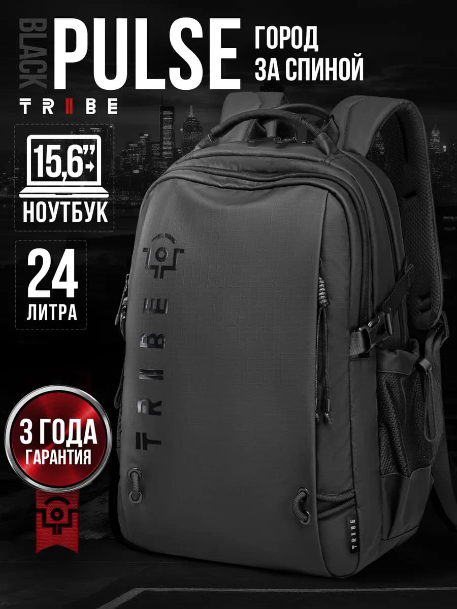 Рюкзак городской PULSE Black