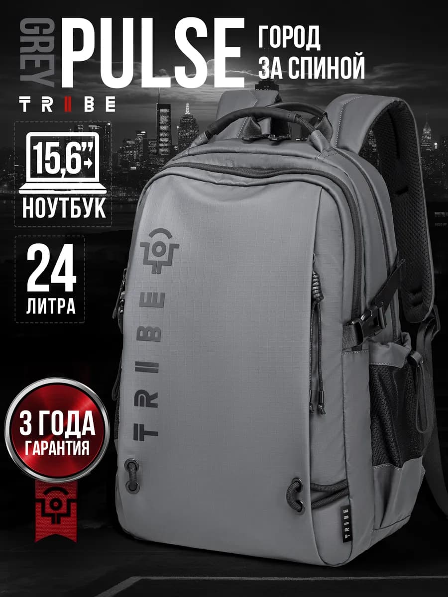 Рюкзак городской PULSE Grey