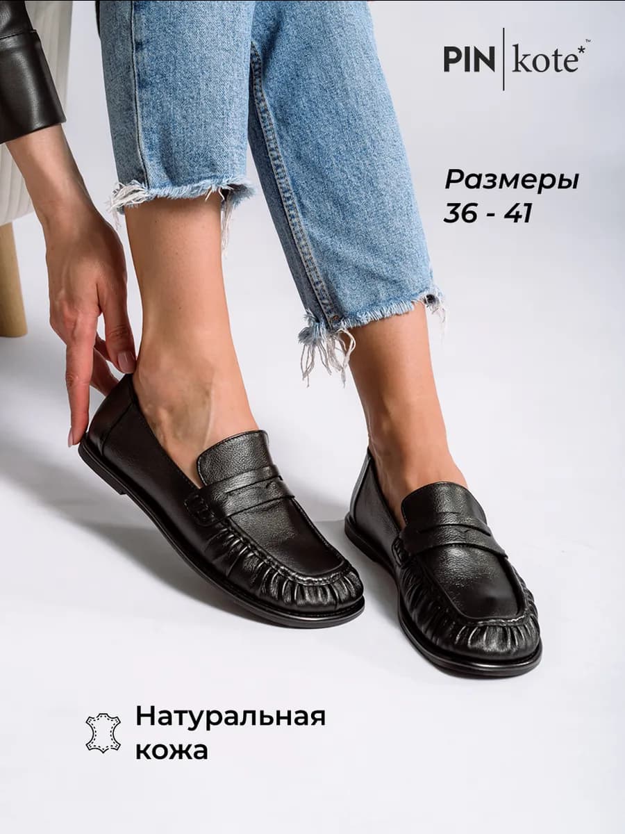 Лоферы женские натуральная кожа черные