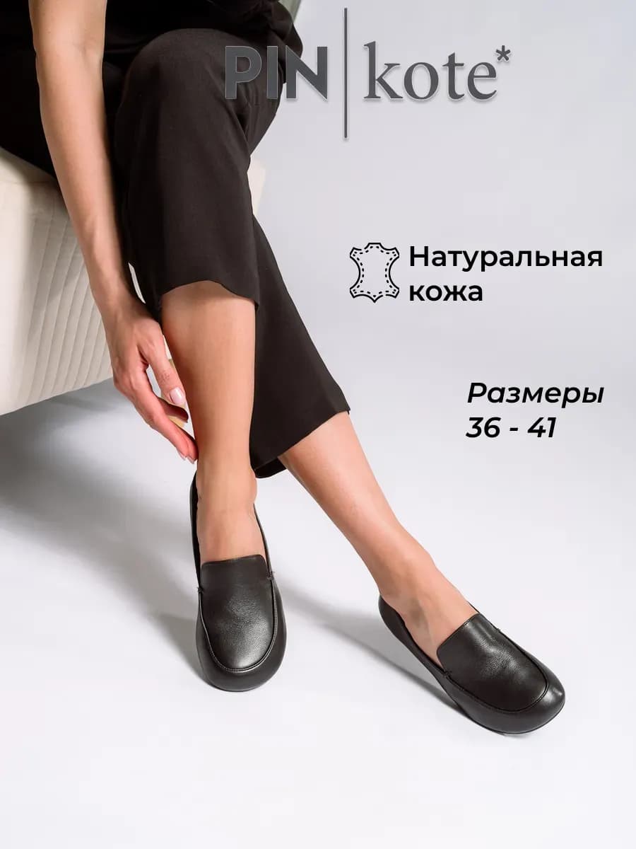 Лоферы женские натуральная кожа
