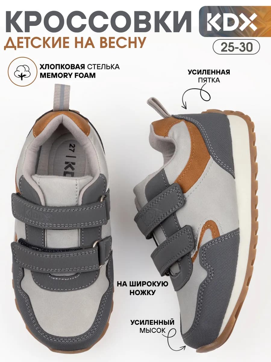 Кроссовки детские