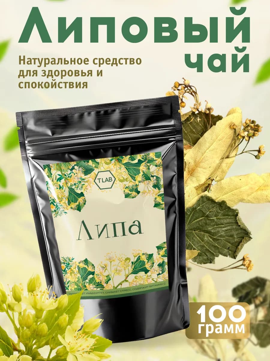 Травяной чай, липа сушеная цветки