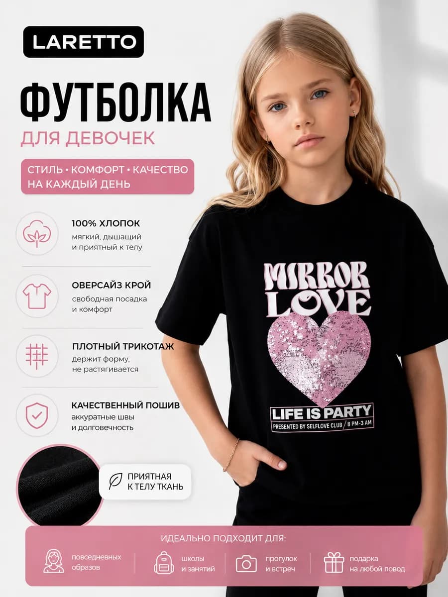 Футболка на весну оверсайз