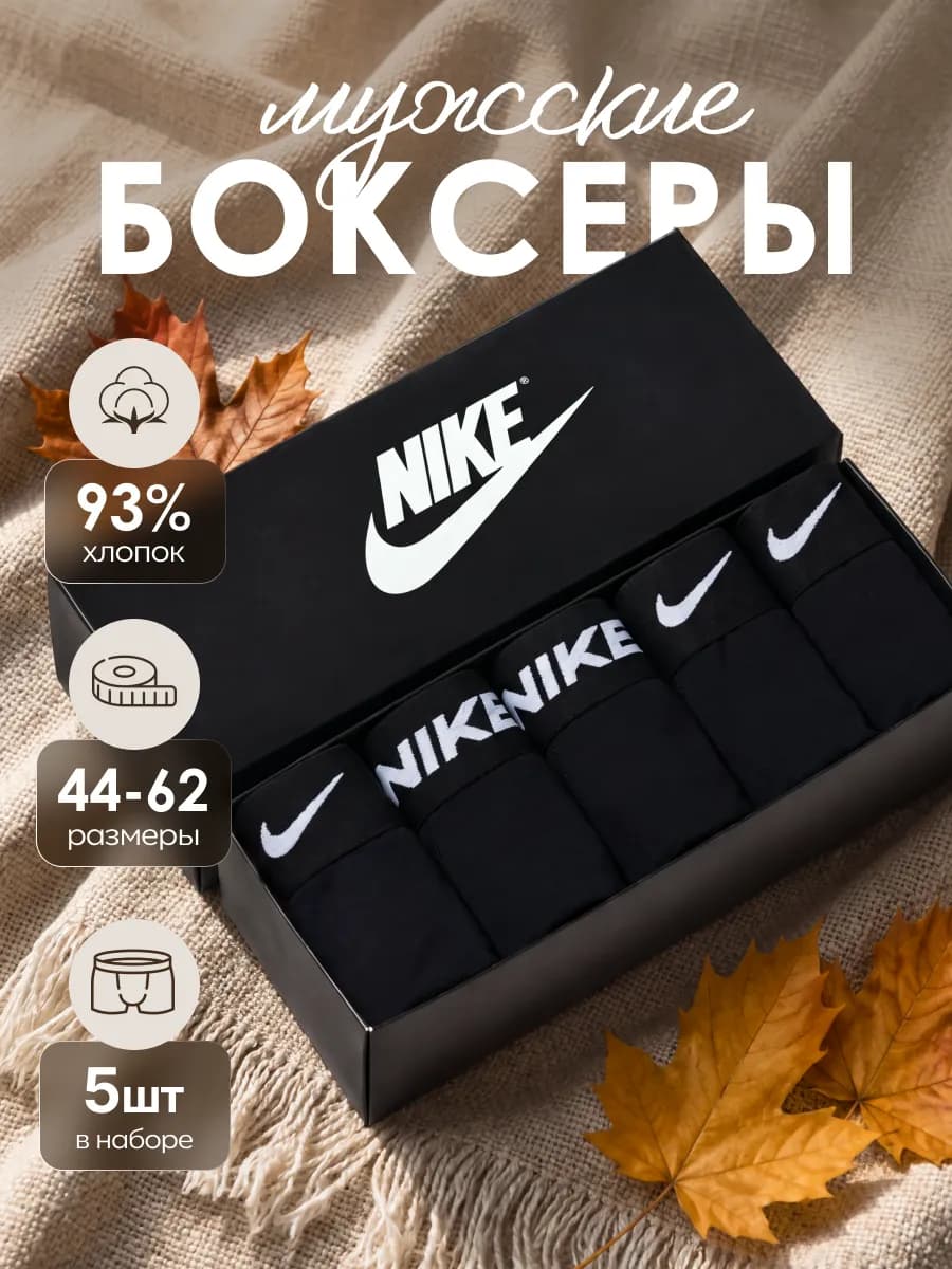Трусы боксеры набор 5 шт