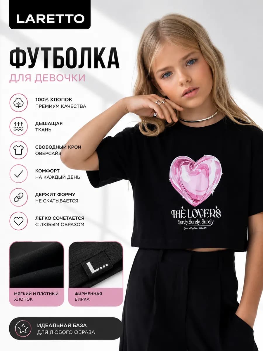 Футболка на весну укороченная оверсайз с принтом