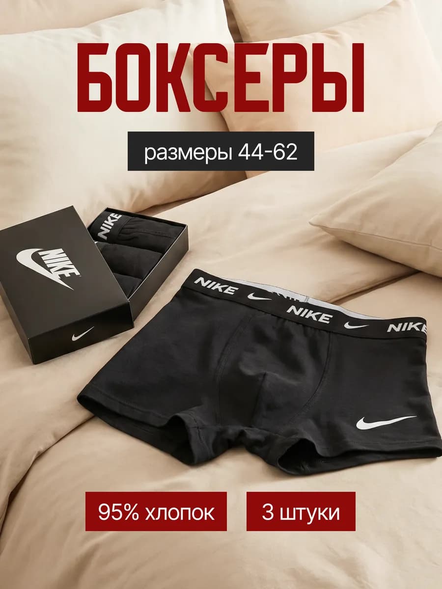 Трусы боксеры набор 3 шт