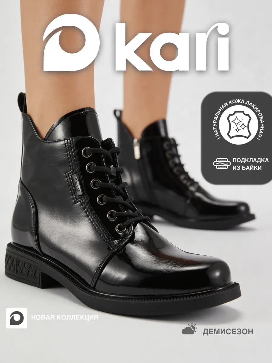Ботинки демисезонные натуральная лаковая кожа - фото 1