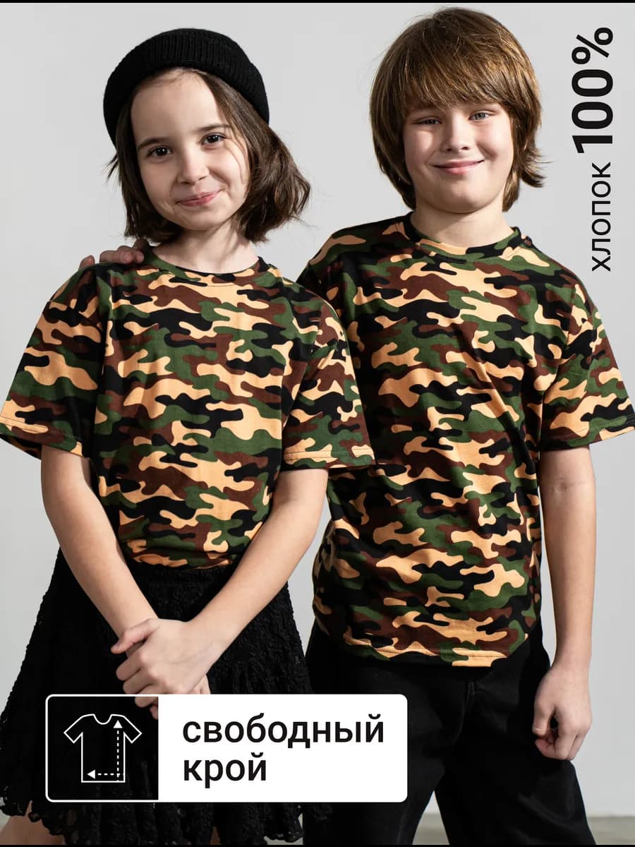 Футболка хлопок на 23 февраля военная камуфляж детская