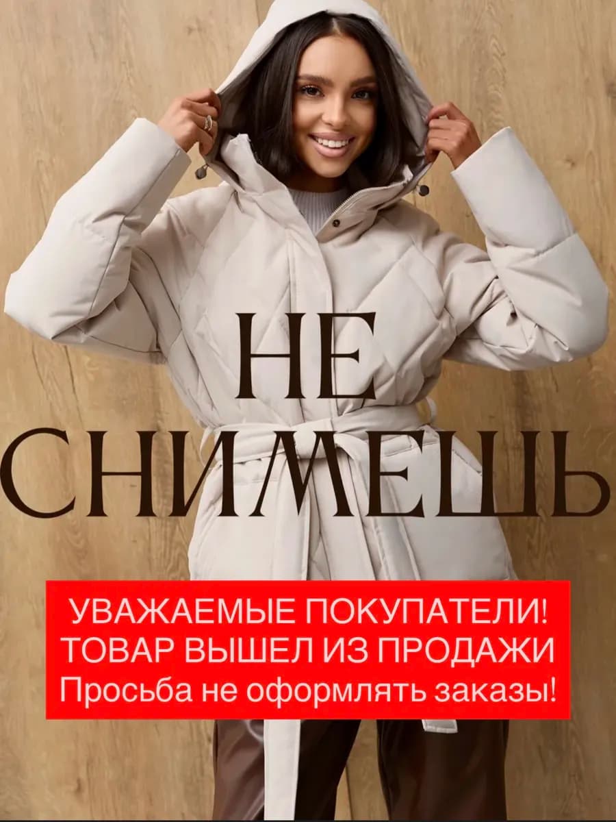 Куртка весенняя стёганая с капюшоном