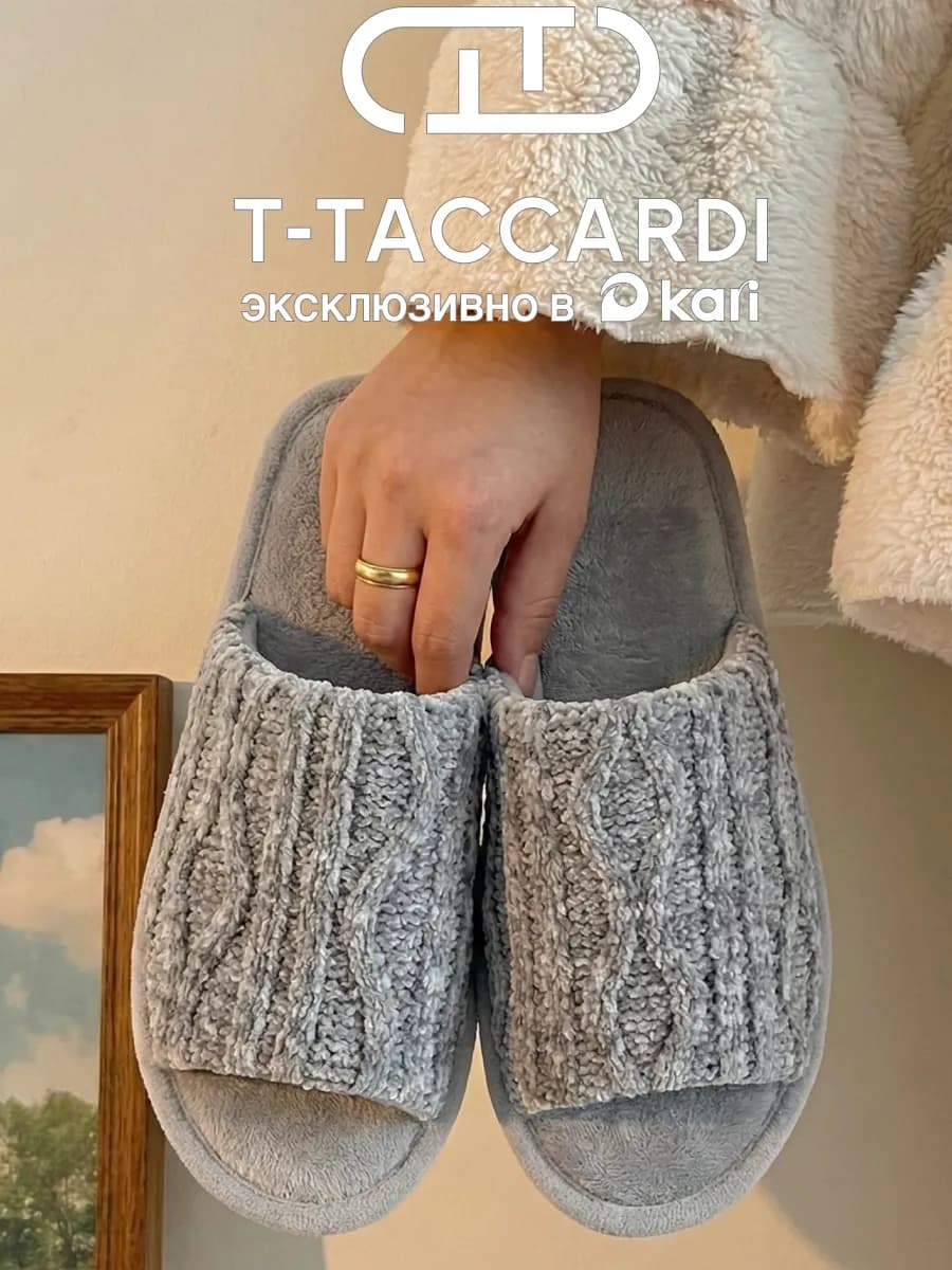 Тапочки домашние женские открытые