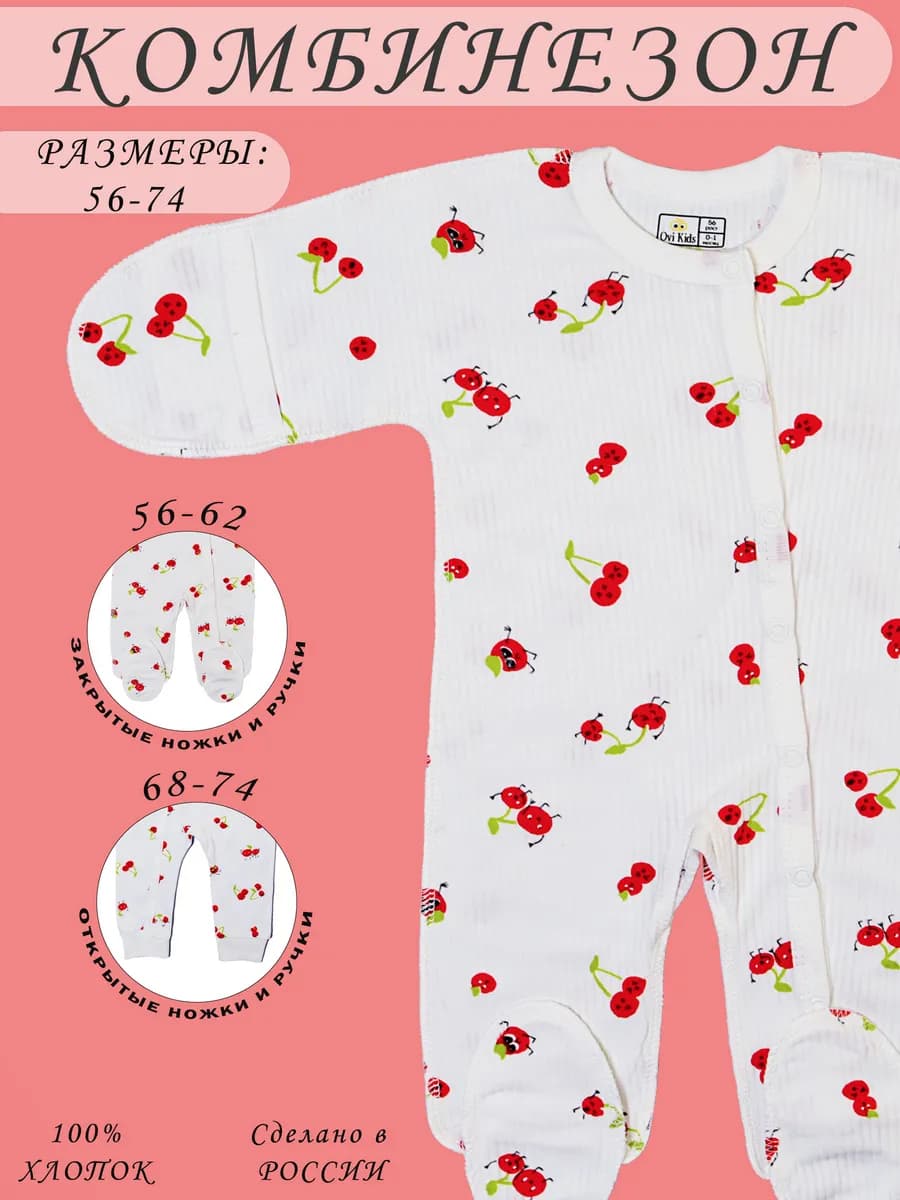 Слип для новорожденных комбинезон нательный для малыша