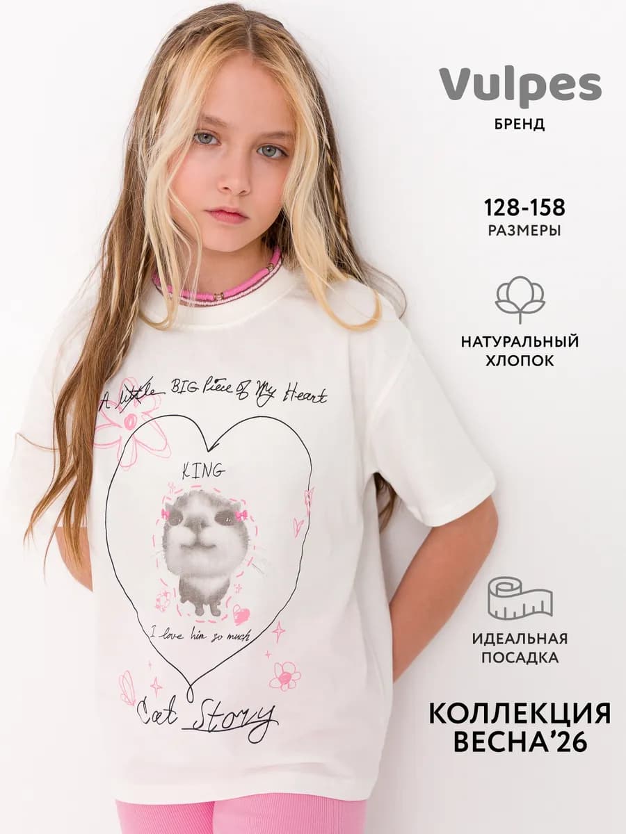 Футболка оверсайз
