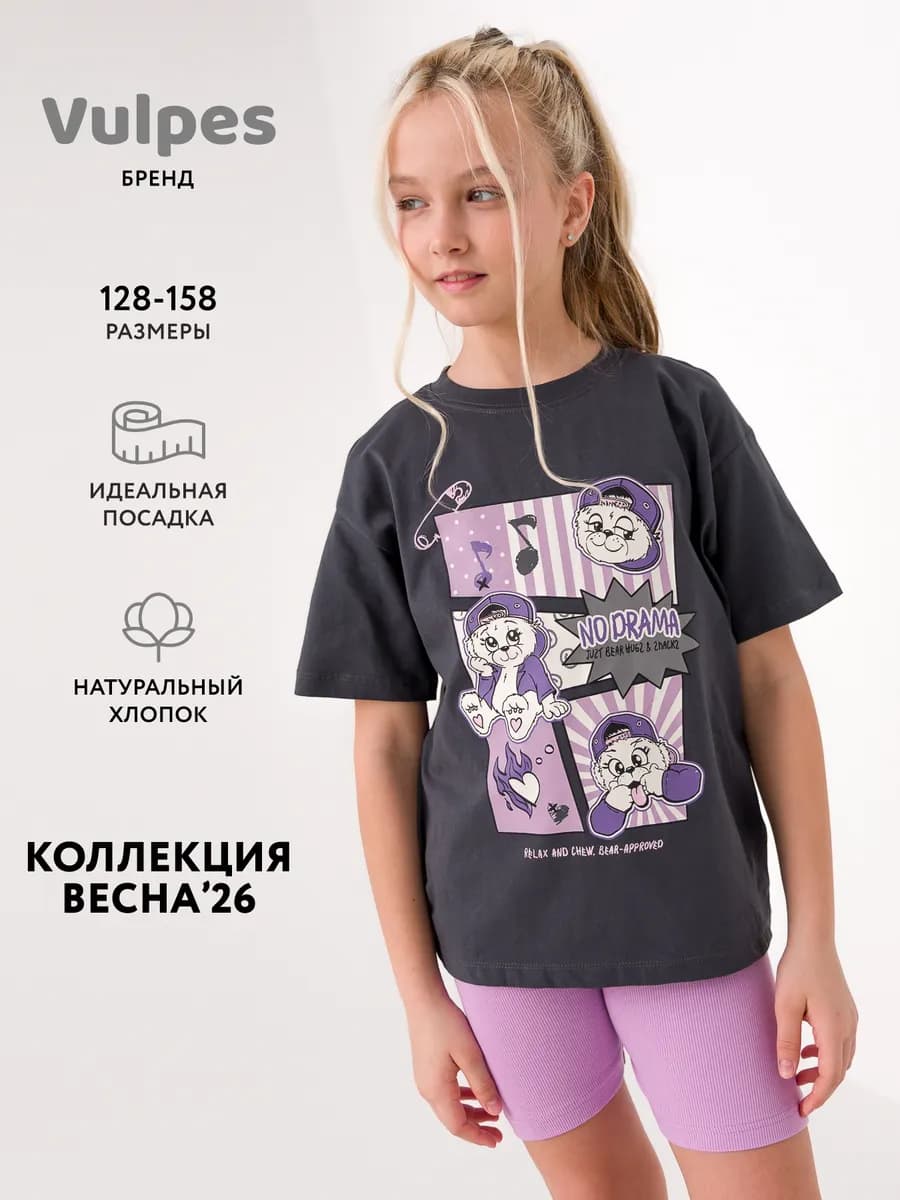 Футболка оверсайз