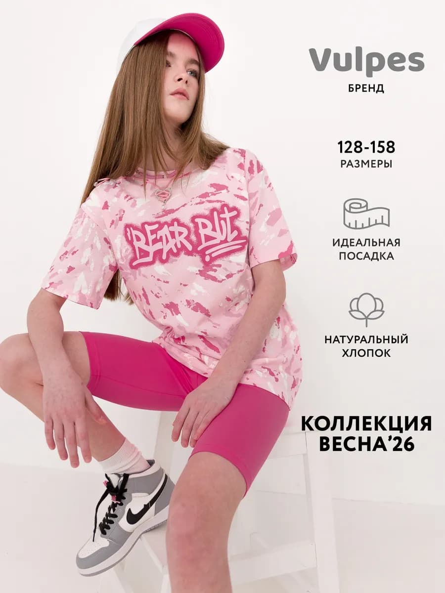 Футболка оверсайз