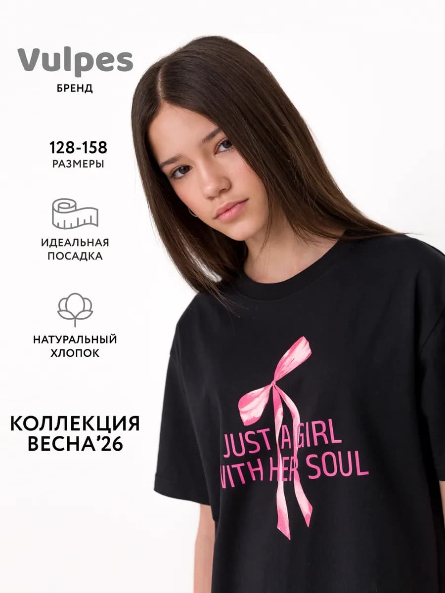 Футболка оверсайз