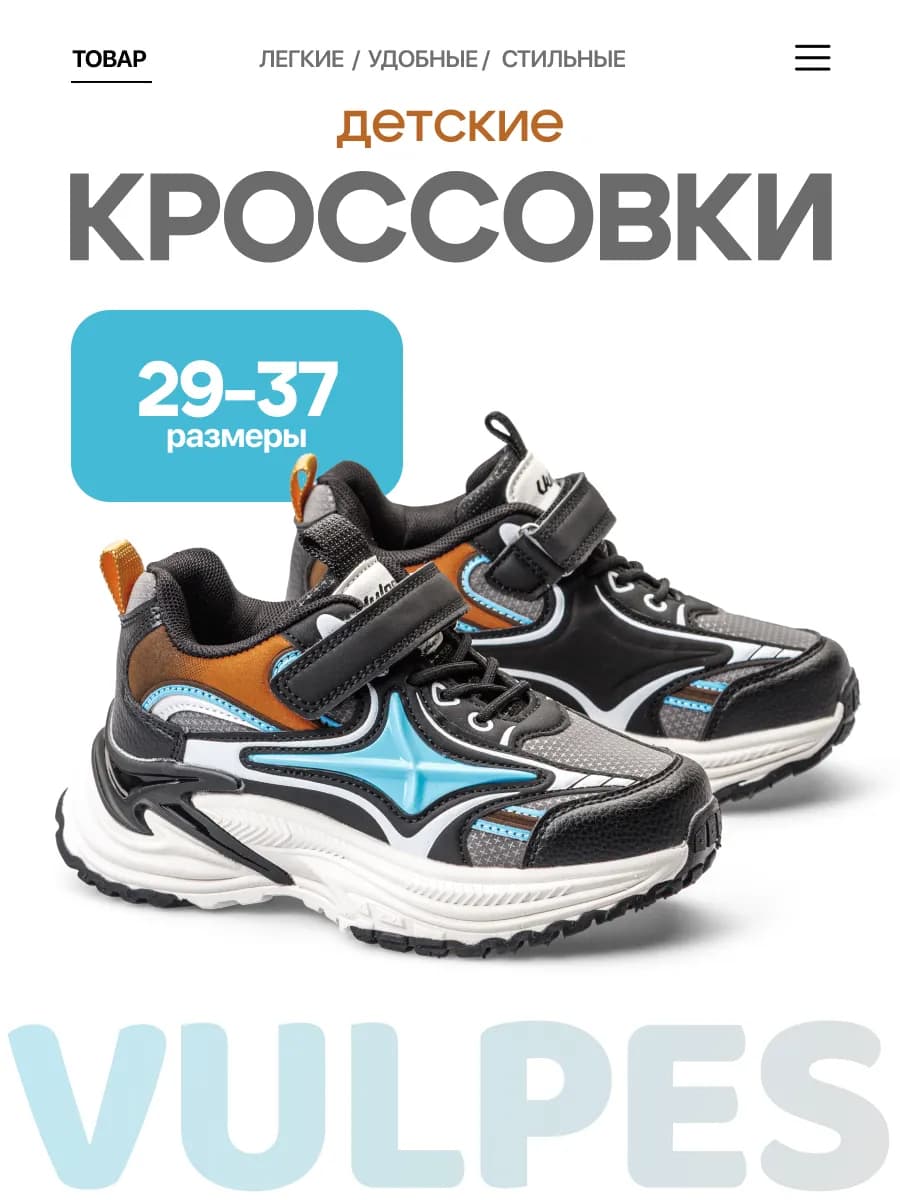 Кроссовки детские яркие