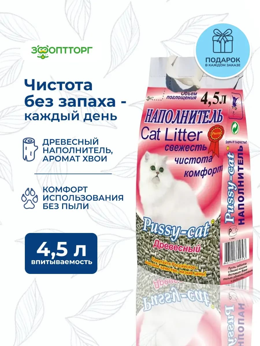 Наполнитель для кошачьего туалета древесный впитывающий