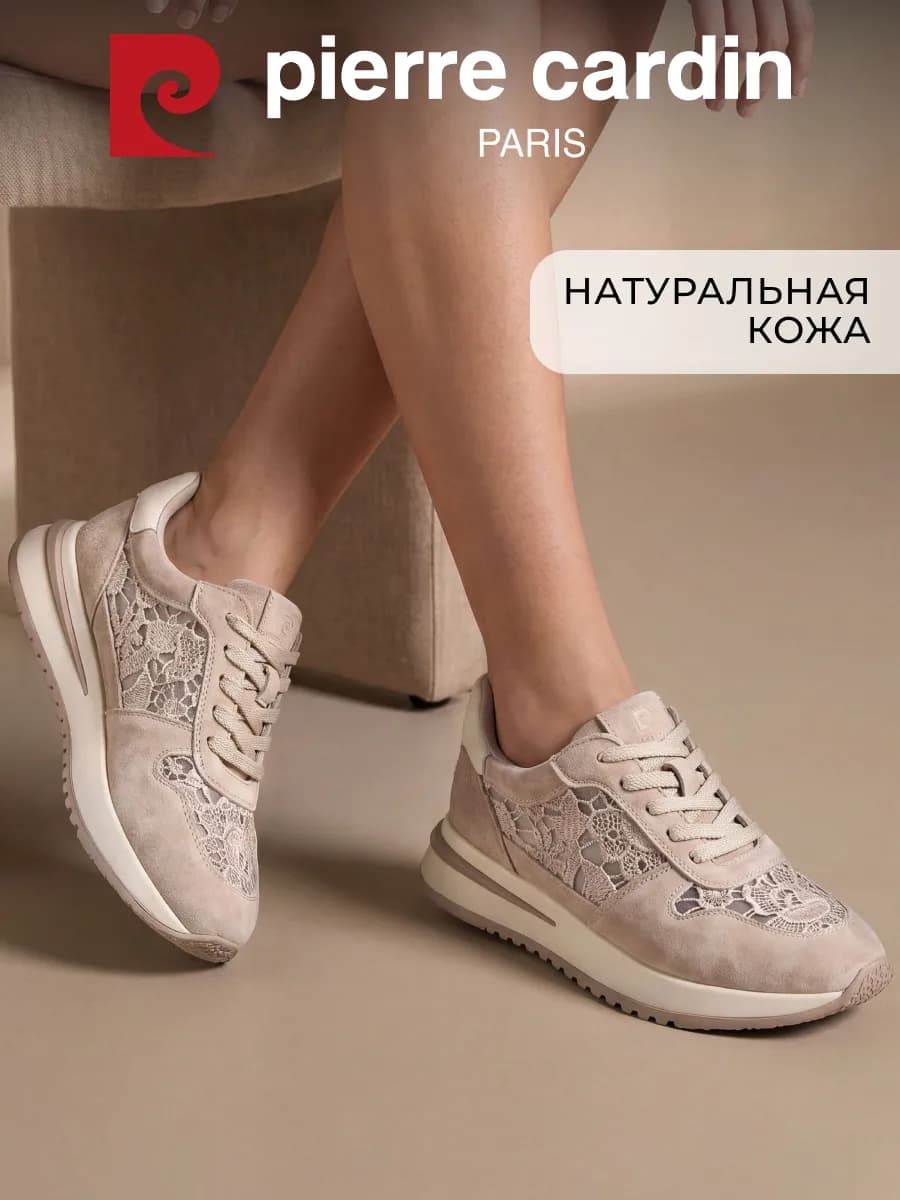 Кроссовки летние с кружевом на платформе бежевые
