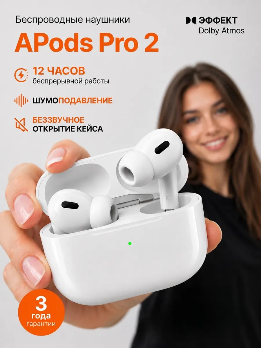 Наушники беспроводные для телефона
