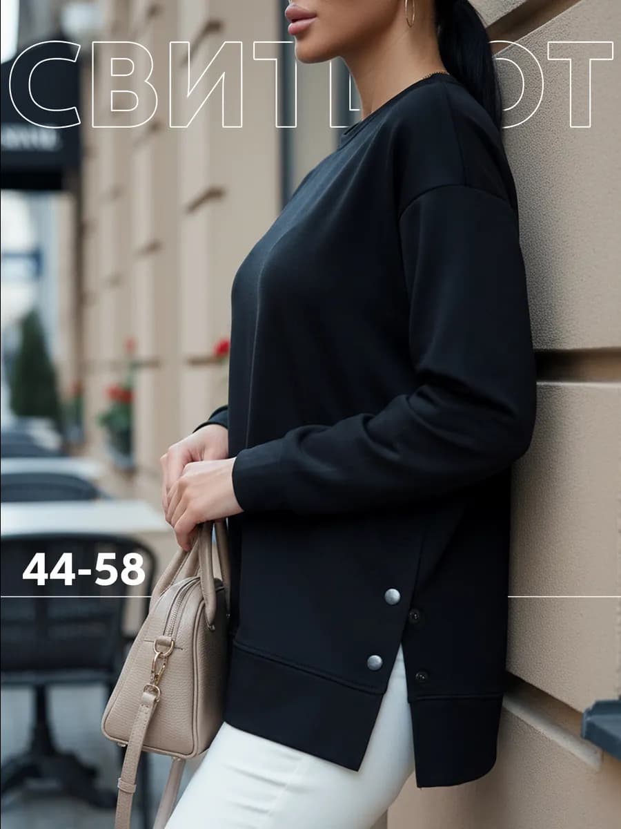 Свитшот женский оверсайз больших размеров с разрезами