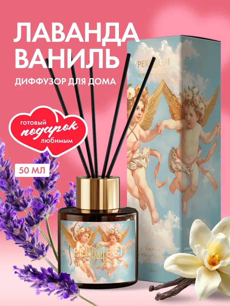 Диффузор для дома с палочками 50 мл - фото 1