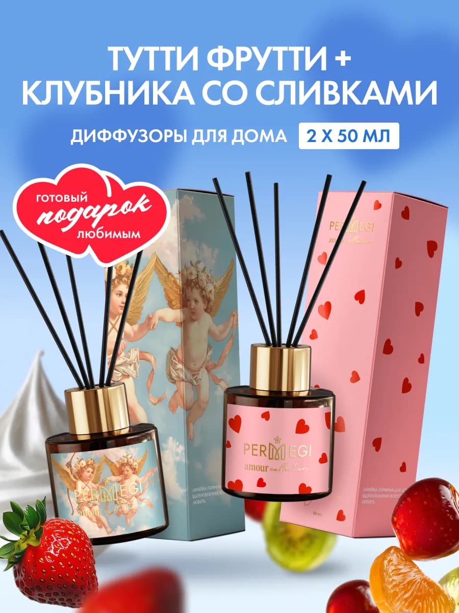 Диффузор для дома с палочками 50 мл