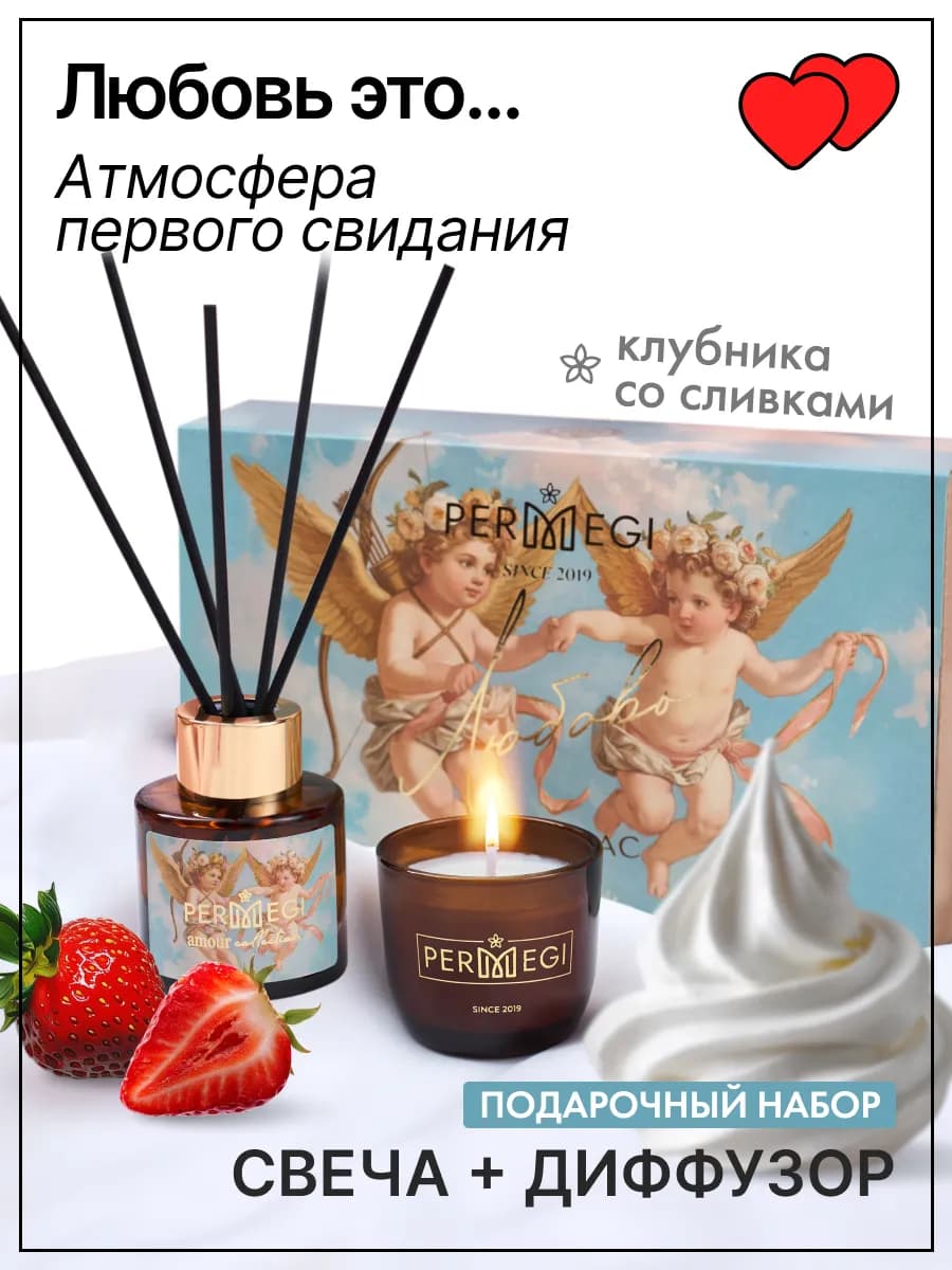 Диффузор для дома с палочками 50 мл