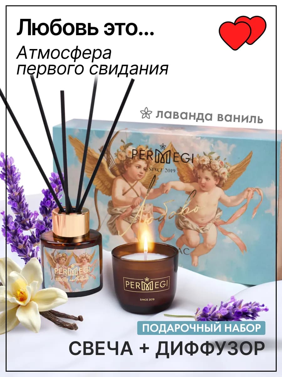 Диффузор для дома с палочками 50 мл