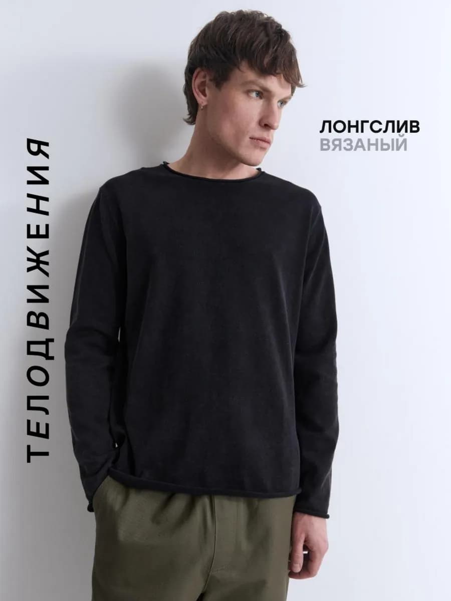 Лонгслив оверсайз с длинным рукавом варенка