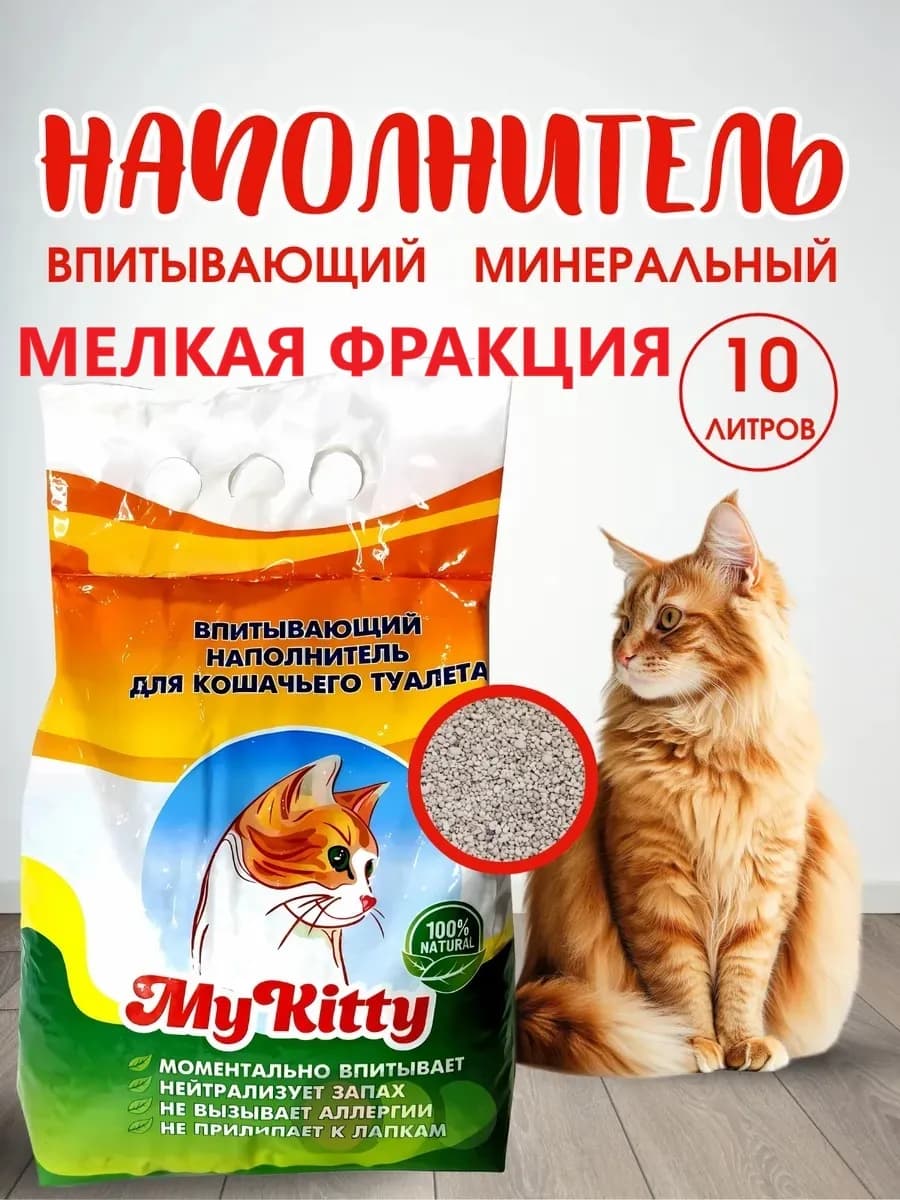 Впитывающий наполнитель для кошачьего туалета 4 кг