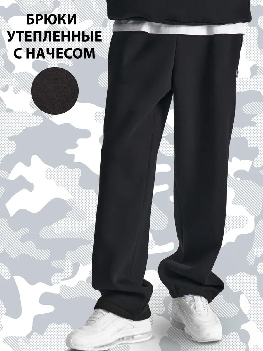 Штаны с начесом для мальчика подростка широкие y2k