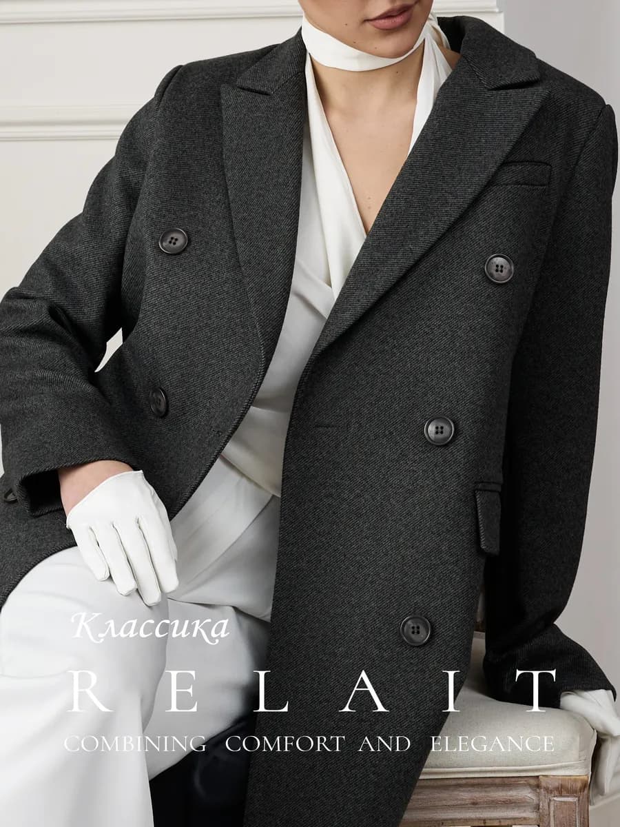 Пальто классическое длинное прямое