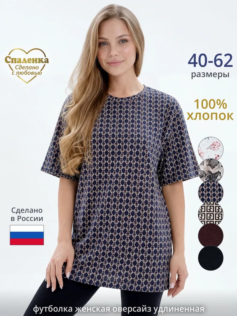 Футболка оверсайз длинная хлопок