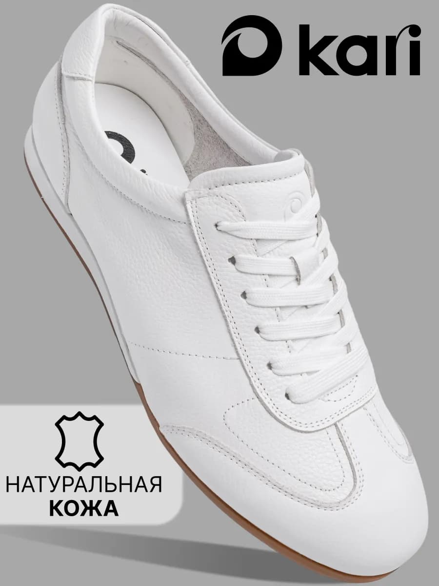 Кеды мужские кожаные натуральные на платформе