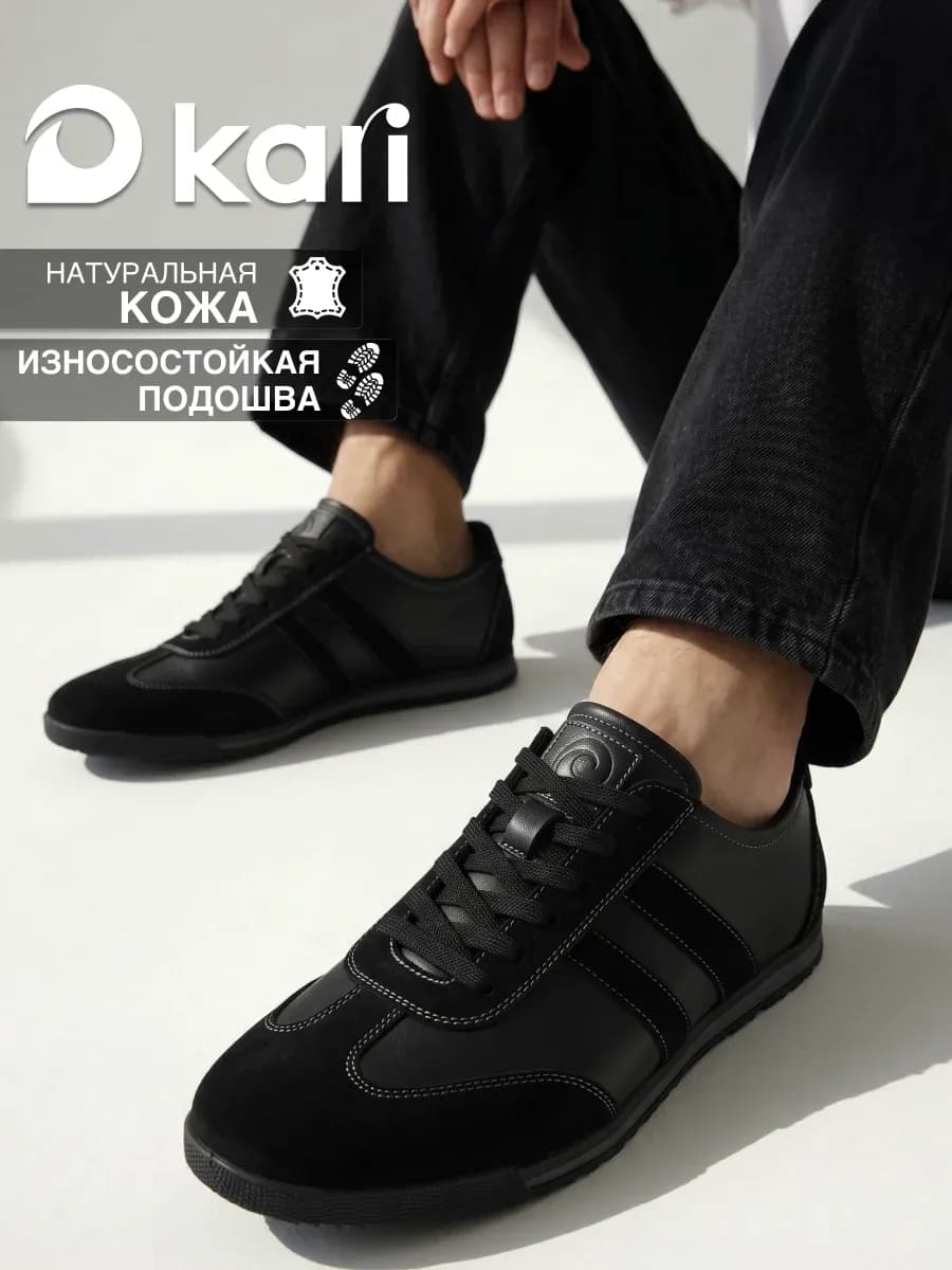 Кеды мужские классические кожаные на платформе