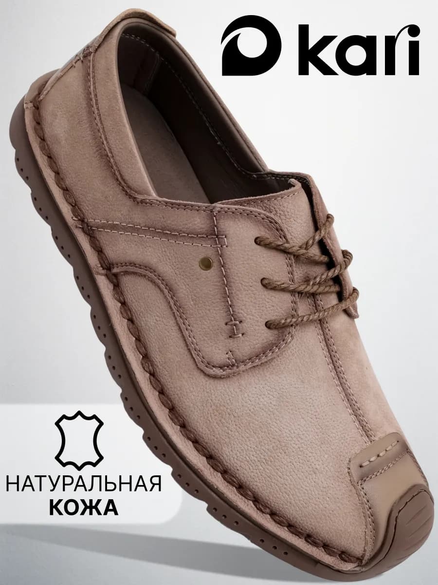 Полуботинки мужские кожаные натуральные на платформе