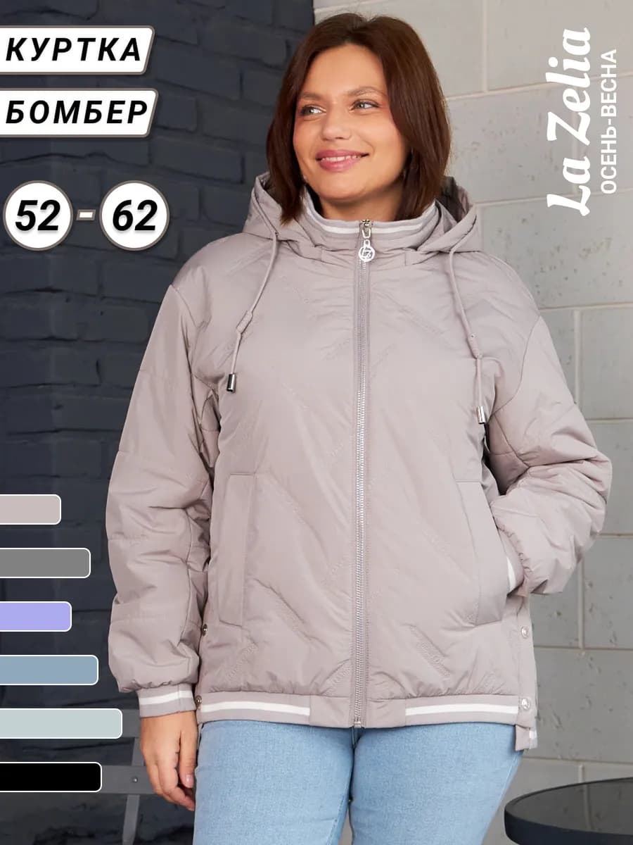 Куртка демисезонная больших размеров