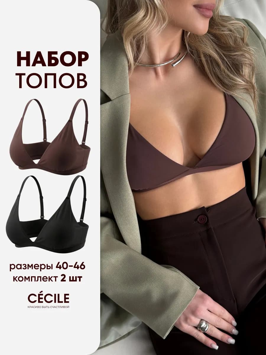 Топ бесшовный женский набор