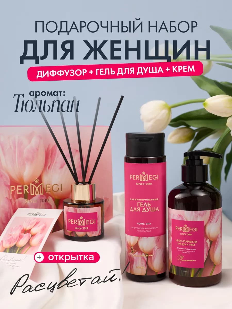 Подарочный набор косметики для женщин