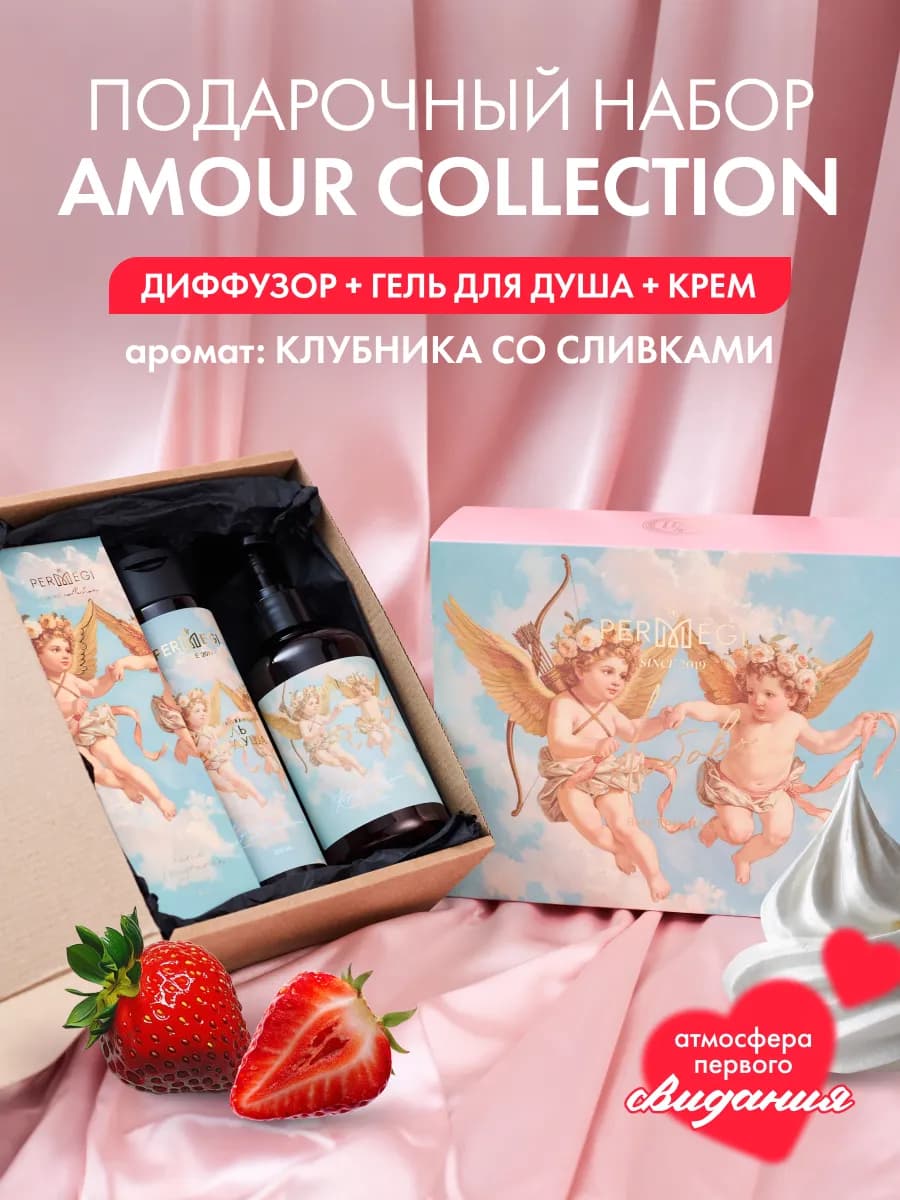 Подарочный набор для женщин "Клубника со сливками"