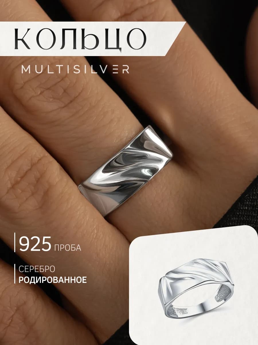Крупное кольцо серебро 925 широкое без камней