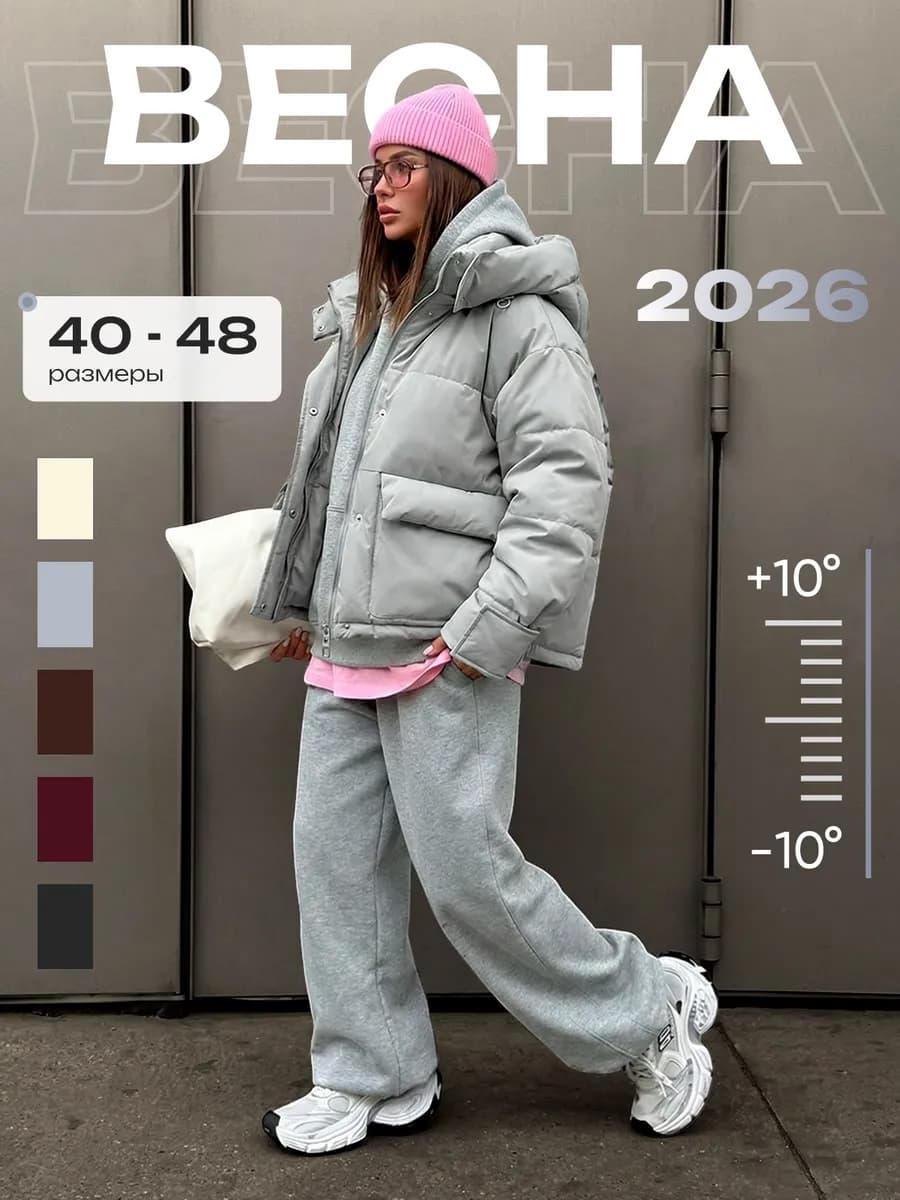 Куртка демисезонная с капюшоном оверсайз