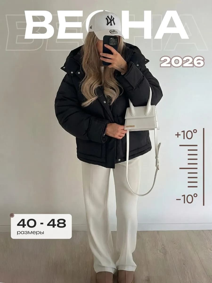 Куртка демисезонная с капюшоном оверсайз