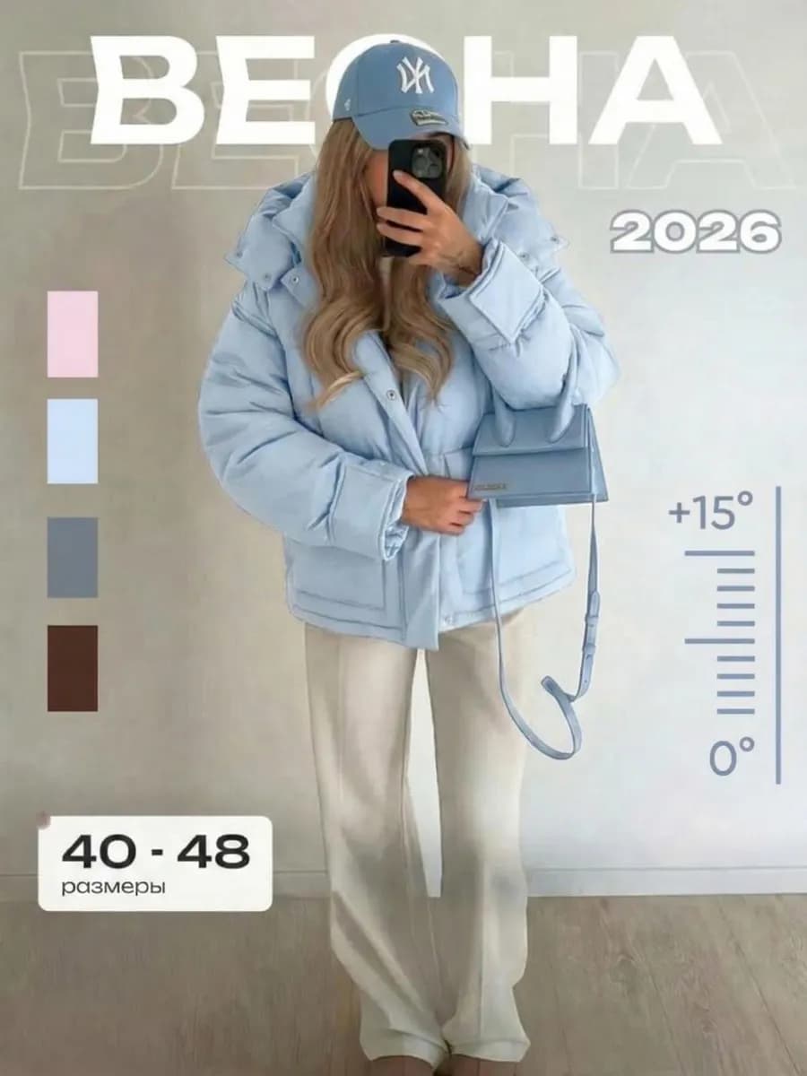 Куртка демисезонная с капюшоном оверсайз