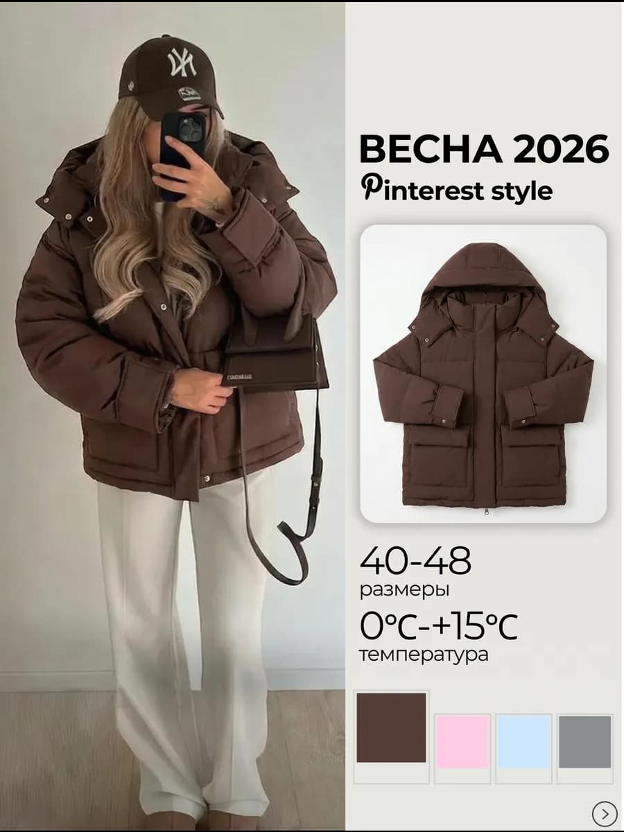 Куртка демисезонная с капюшоном оверсайз