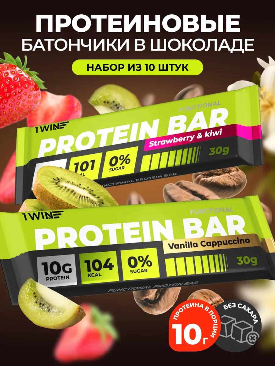 PROTEIN BAR протеиновые батончики 10 штук по 30гр