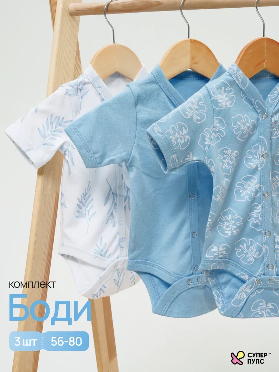 Боди с коротким рукавом для малышей