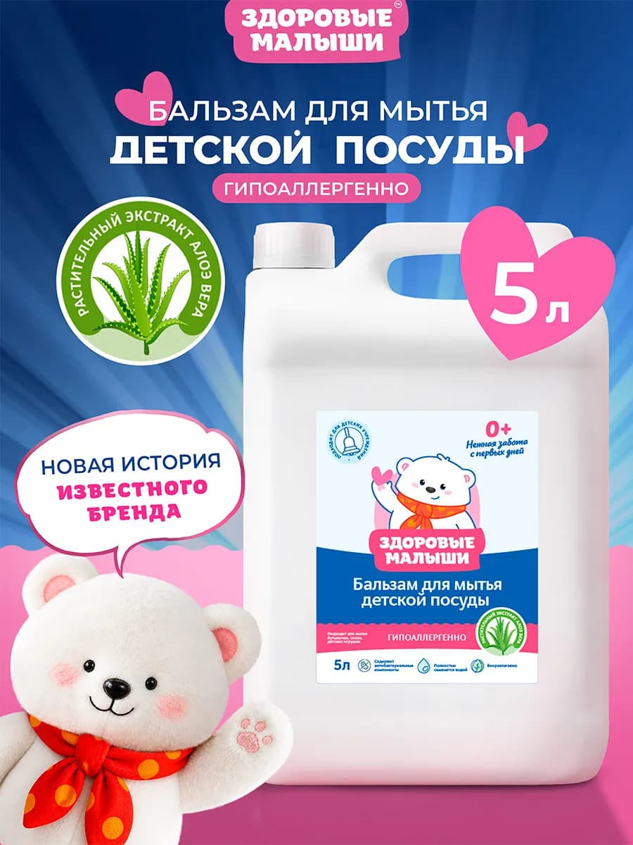 Средство для мытья посуды 5 литров моющий гель густой