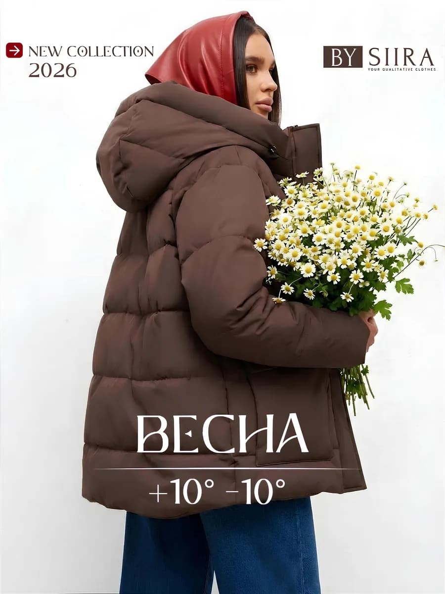 Куртка демисезонная с капюшоном короткая оверсайз