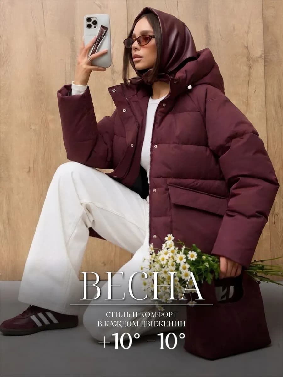 Куртка демисезонная с капюшоном короткая оверсайз